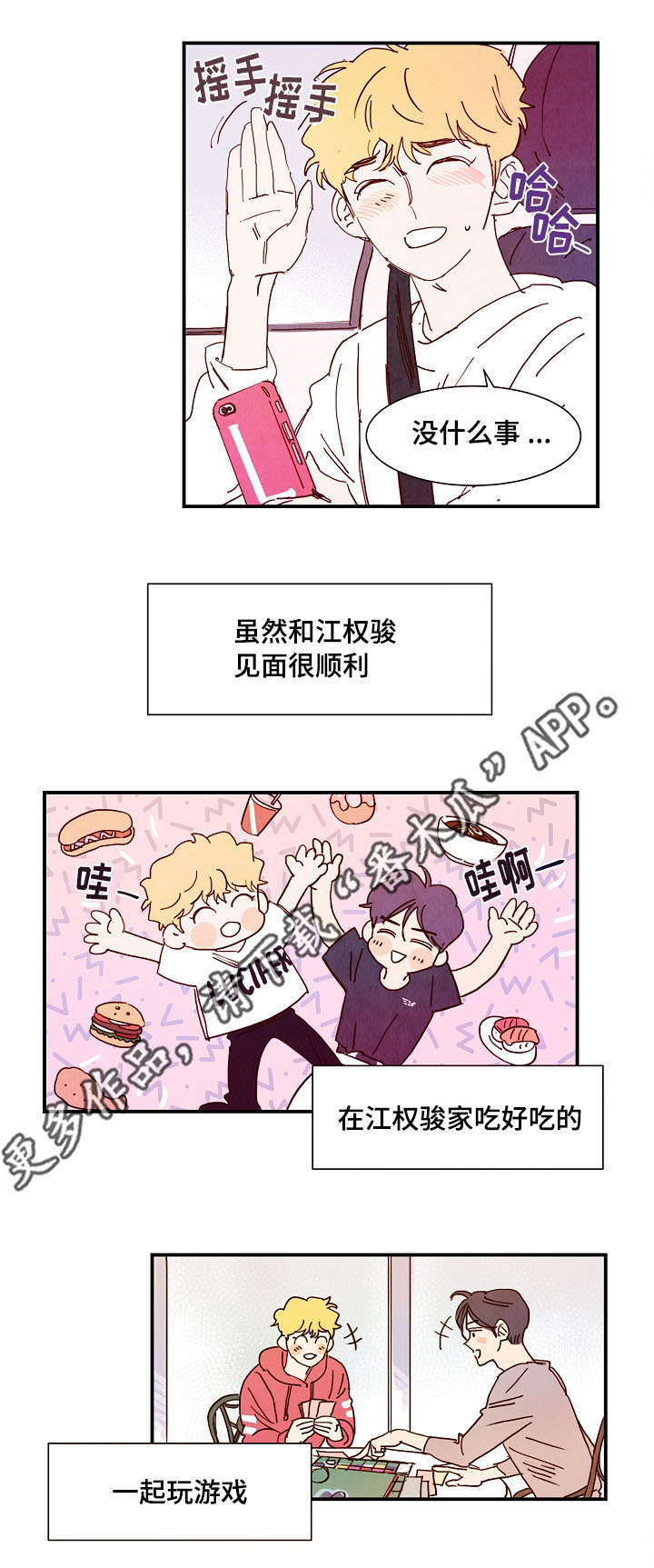 第14话10