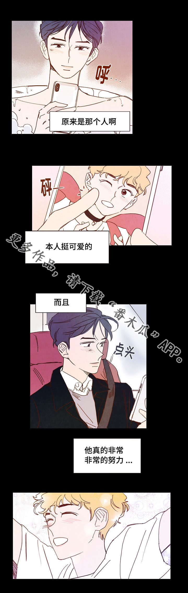 第14话4