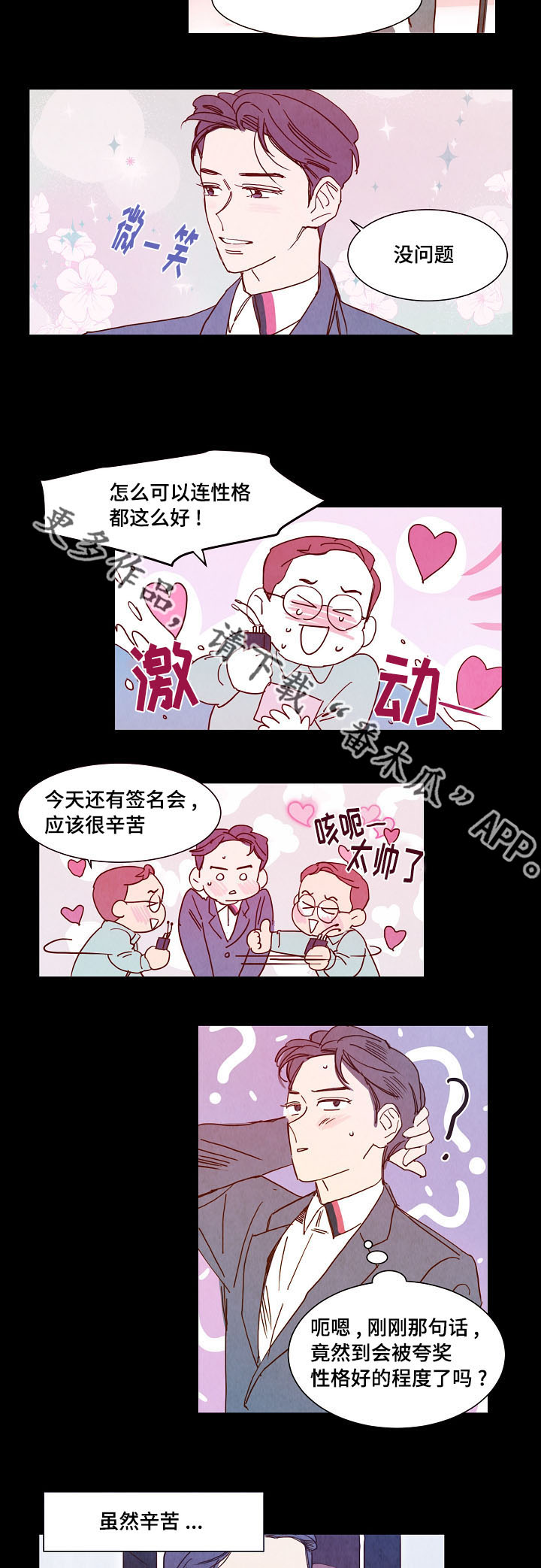第13话3