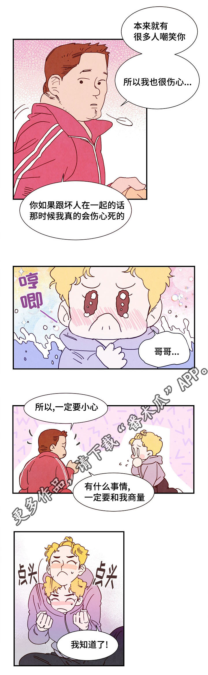 第12话2