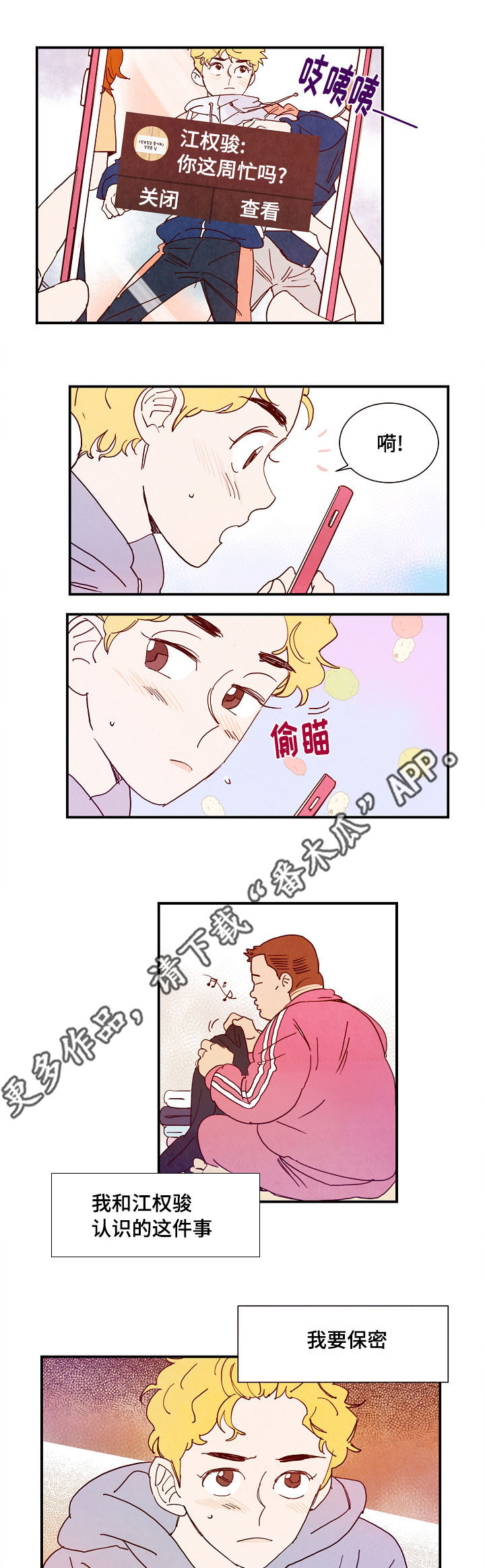 第11话2