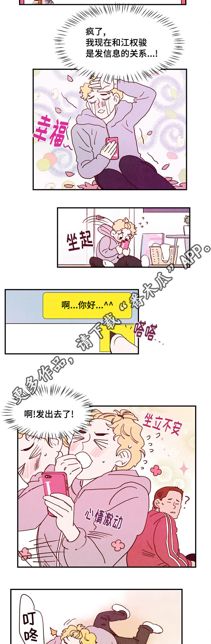 第11话4