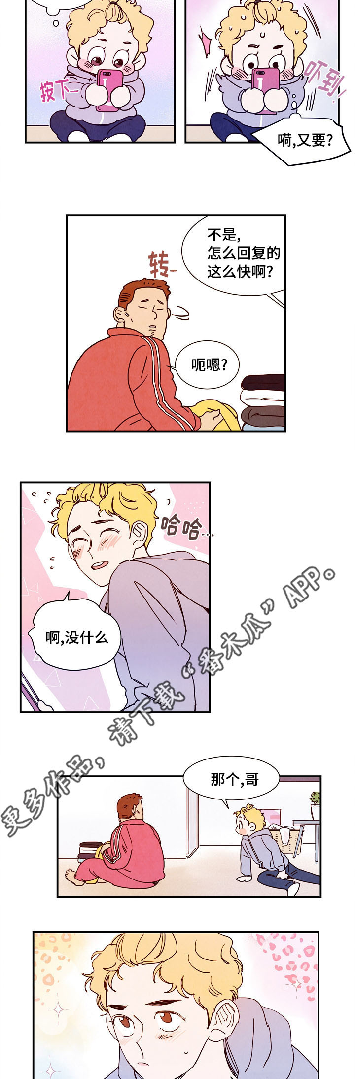 第11话7