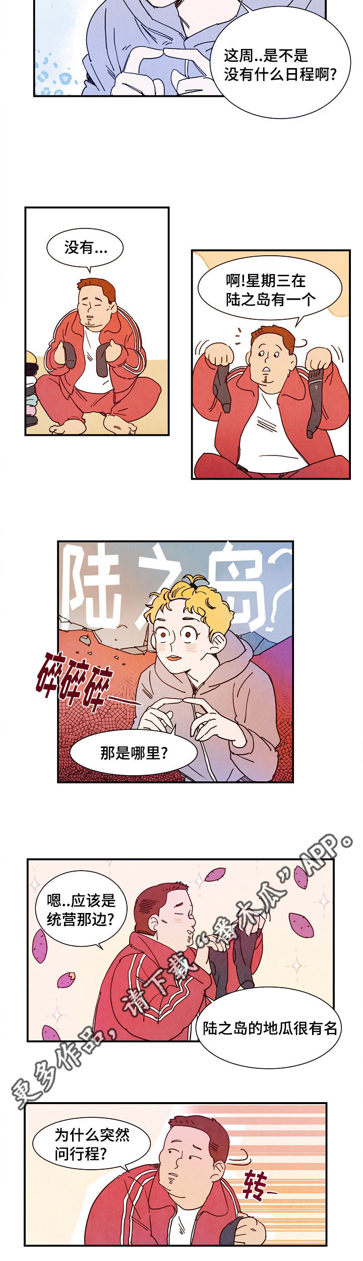 第11话8