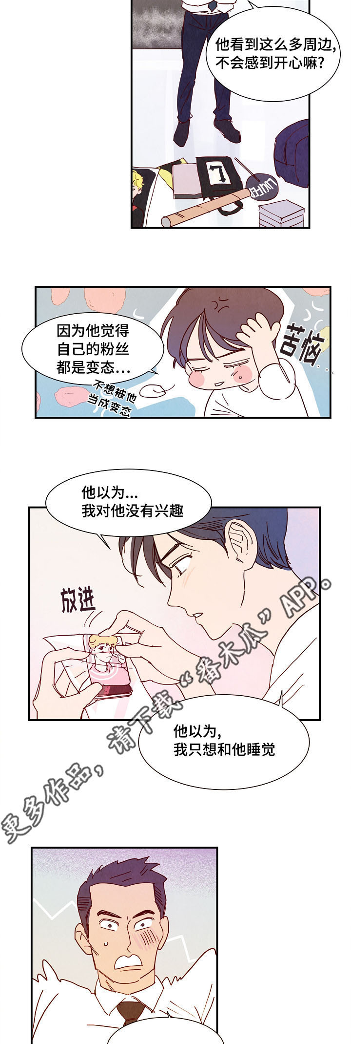 第10话3