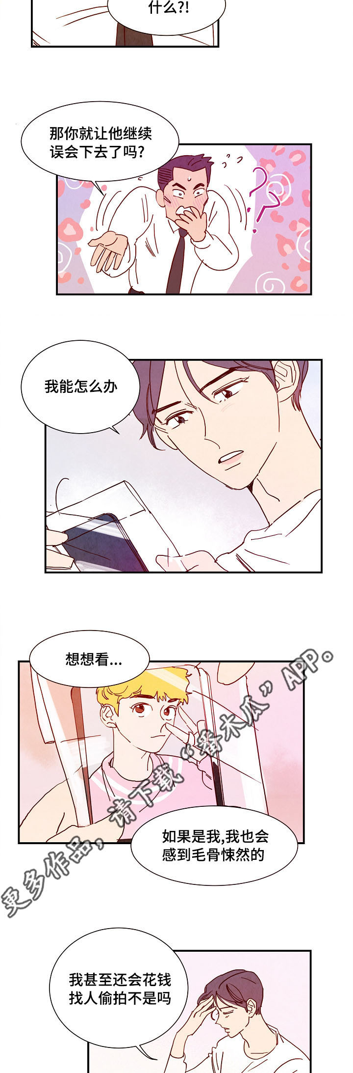 第10话4