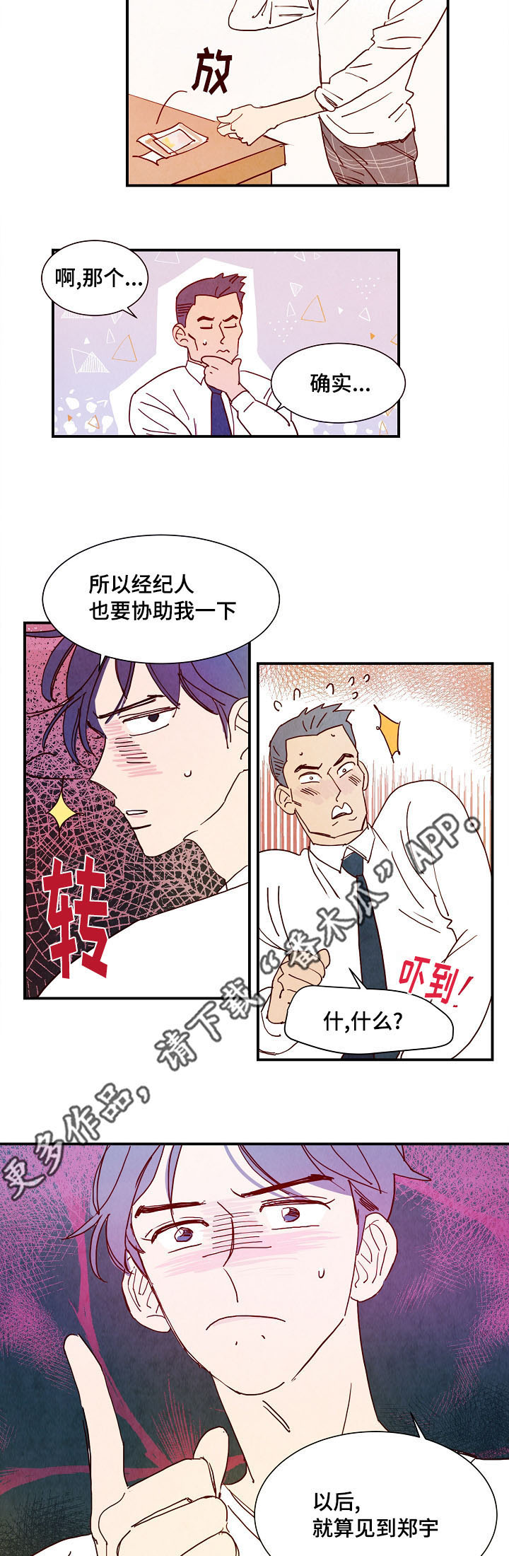 第10话5