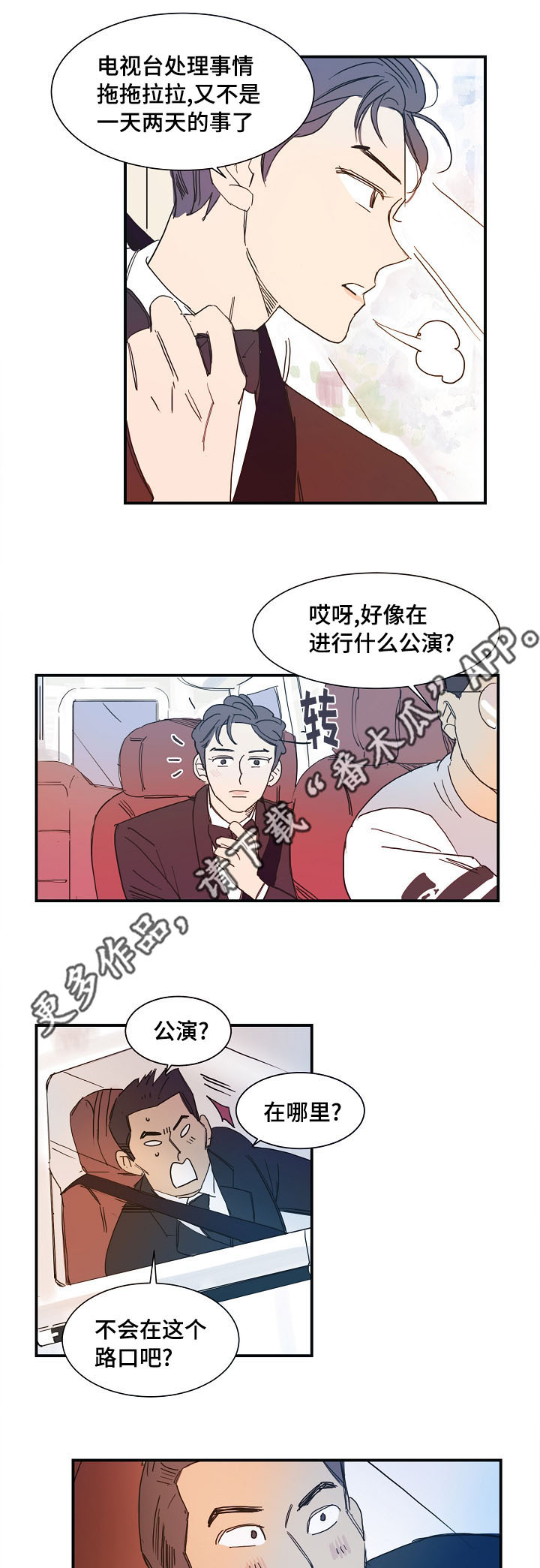 第9话4