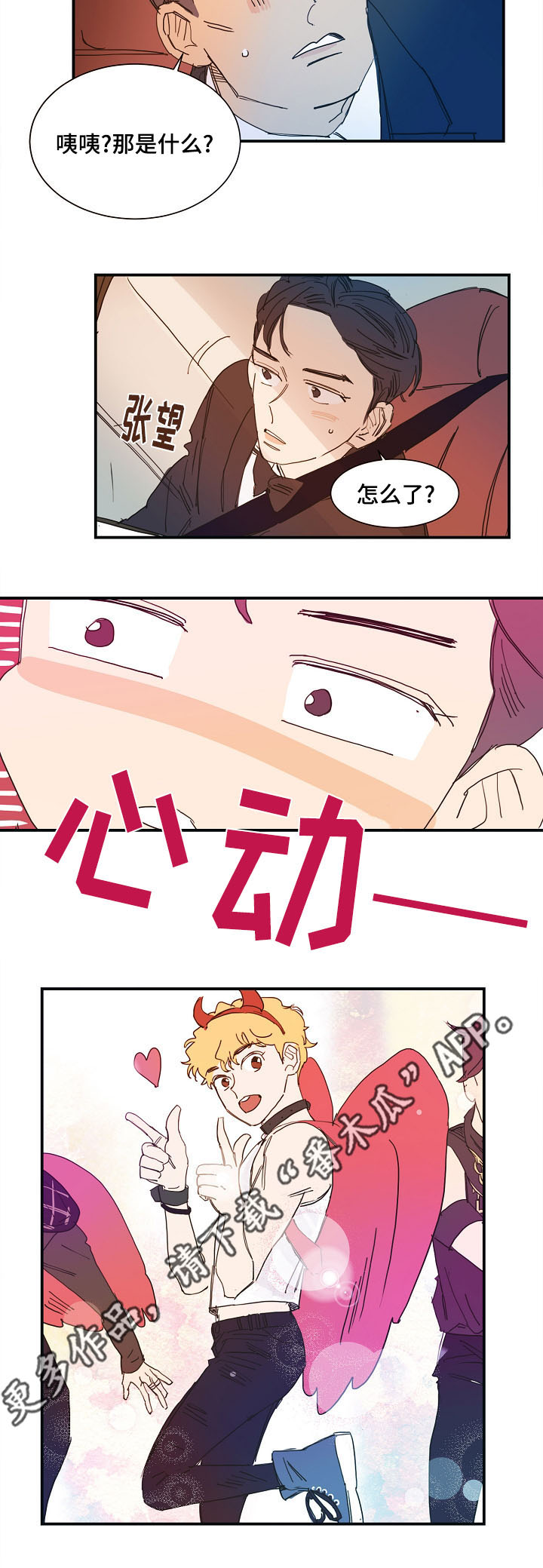 第9话5