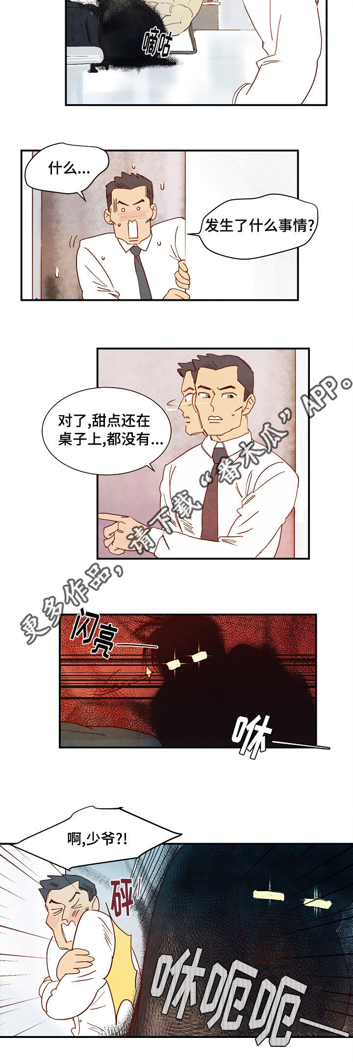 第8话10