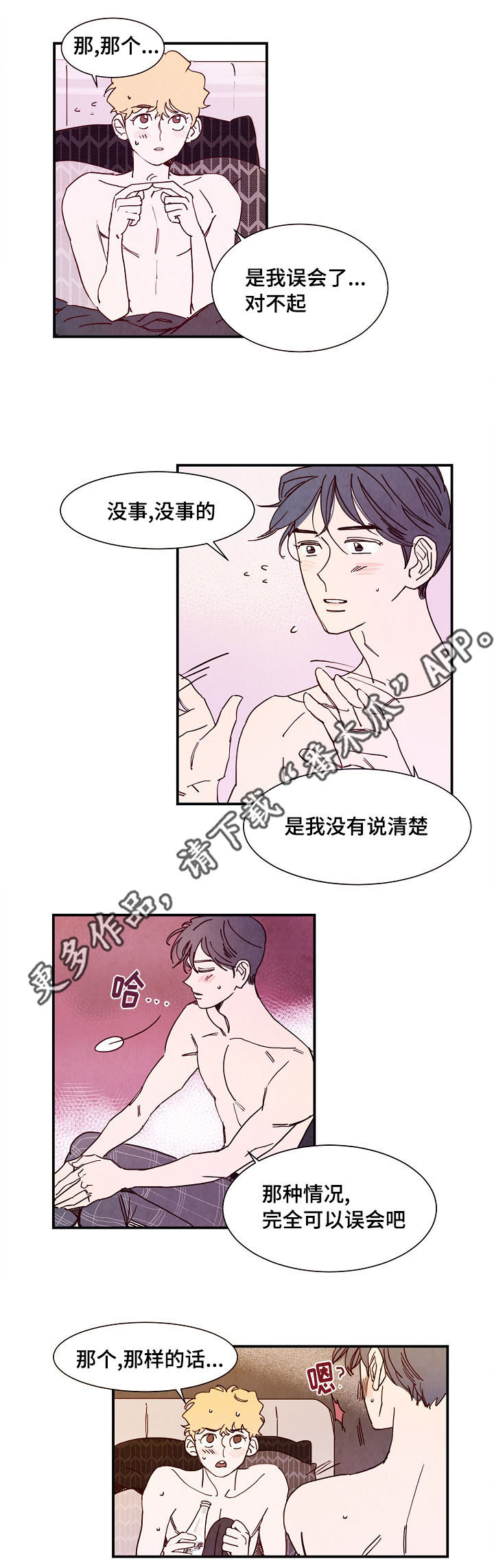 第8话2