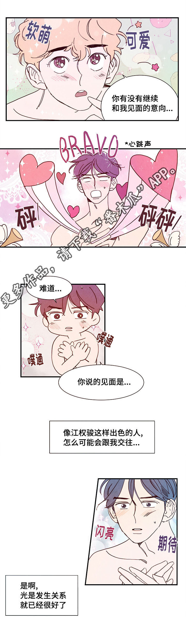 第8话3