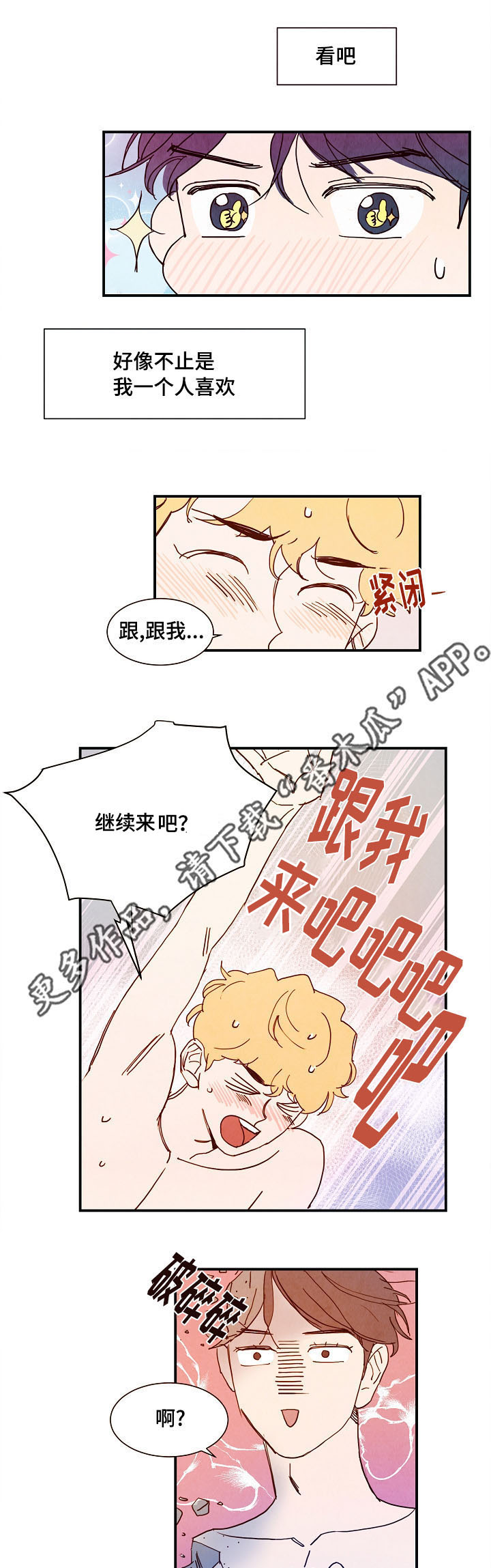 第8话4