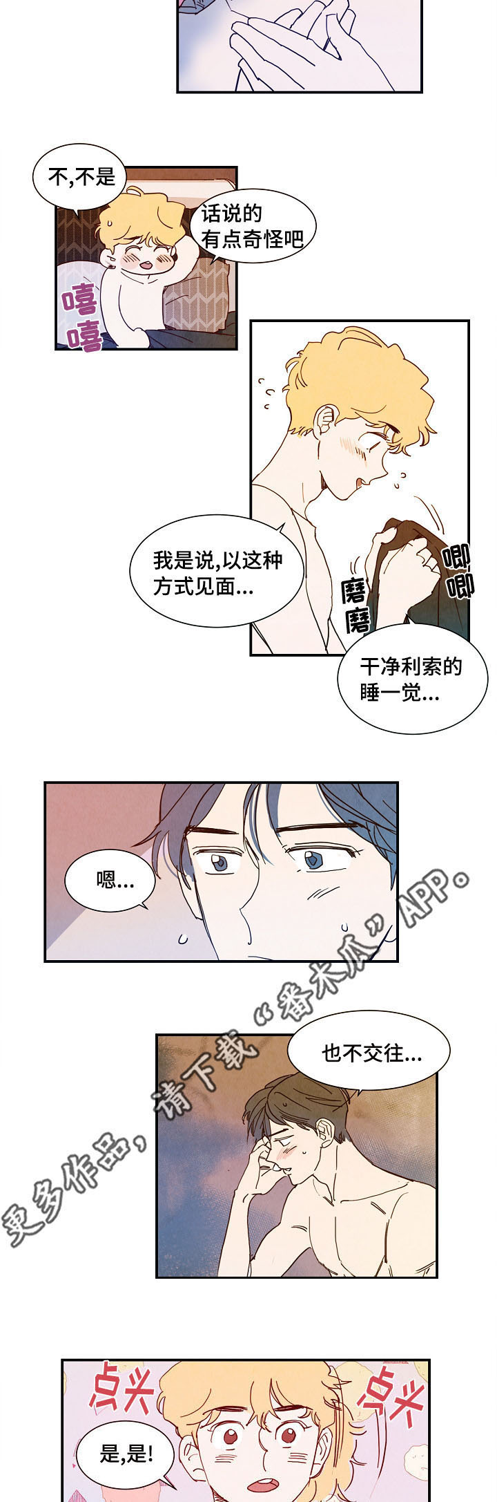第8话5