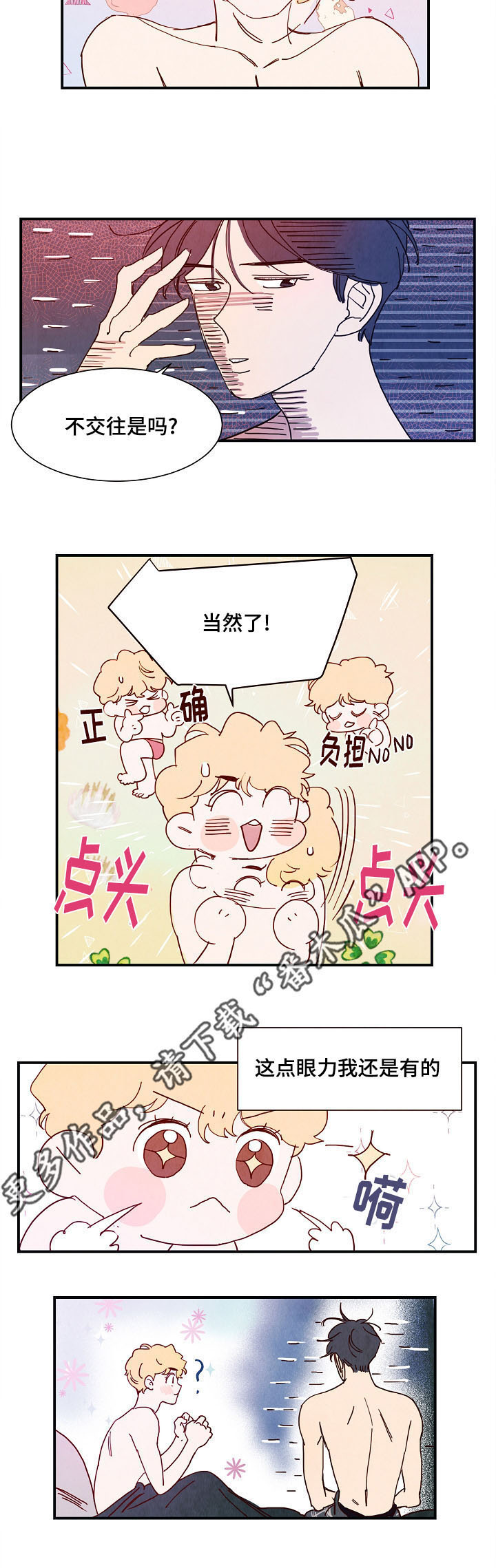 第8话6