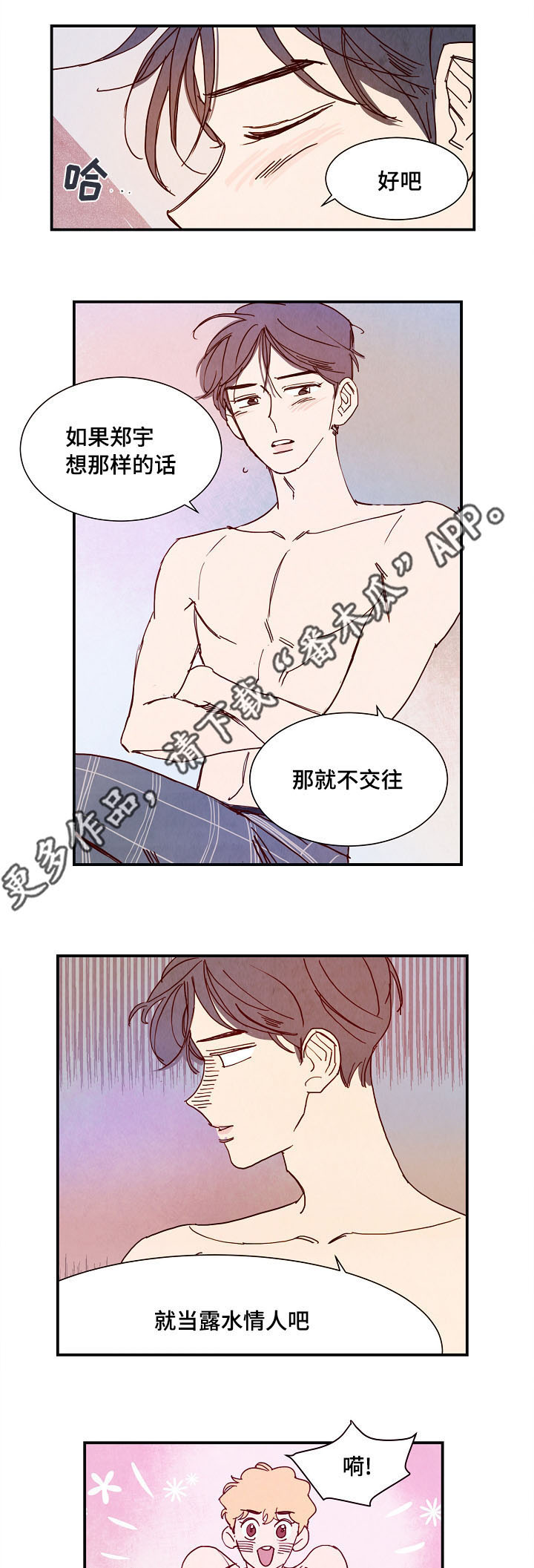 第8话7