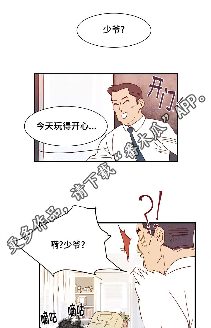第8话9