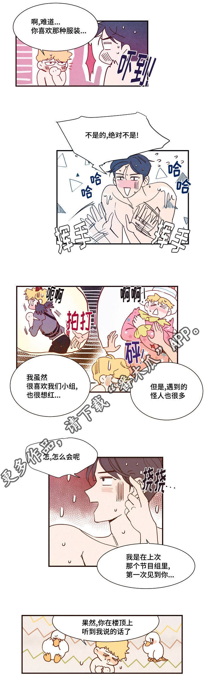 第7话2