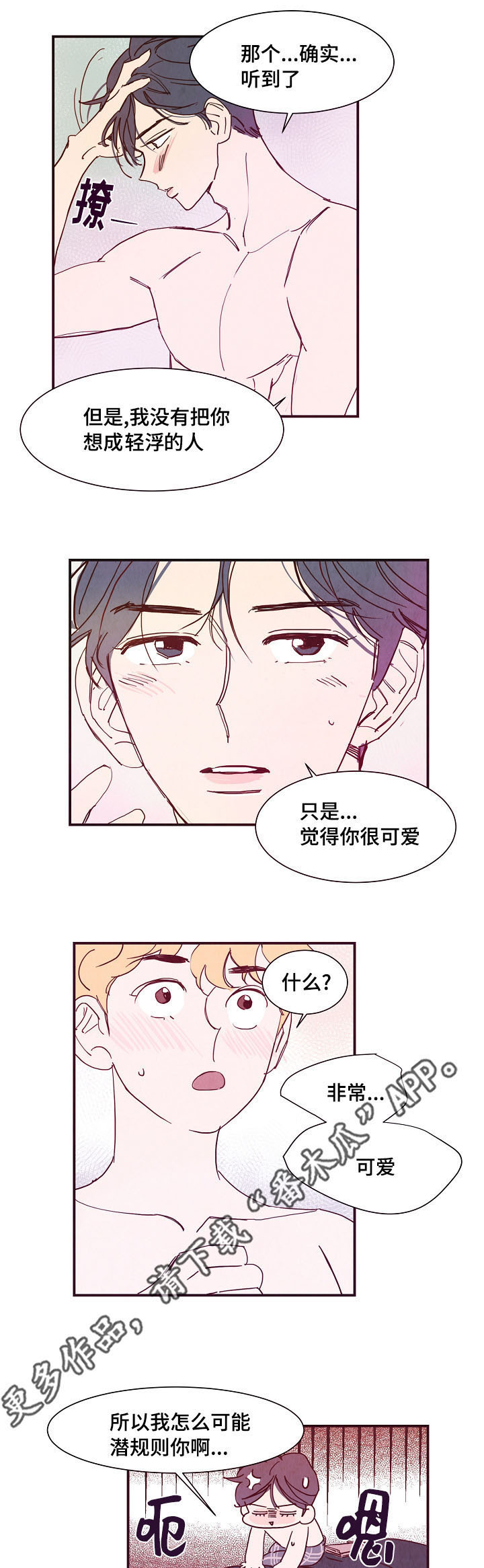 第7话3