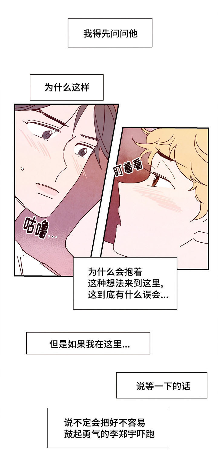 第5话8