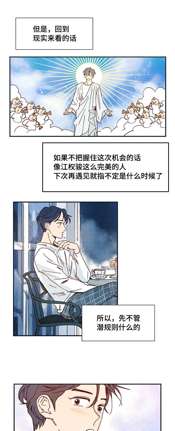 第4话0