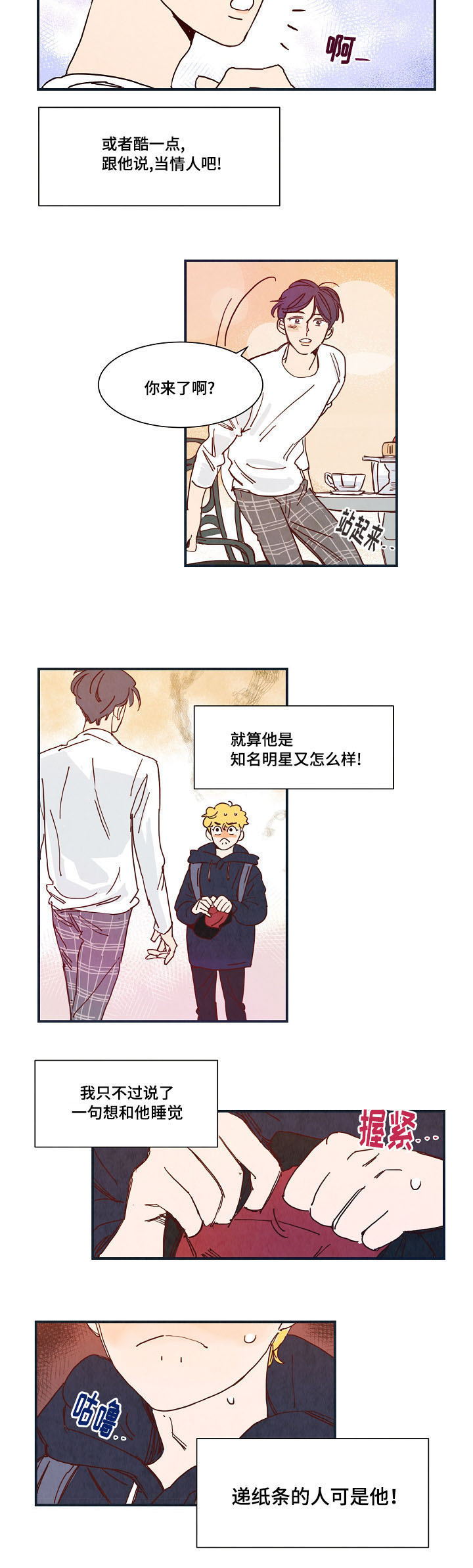 第4话1