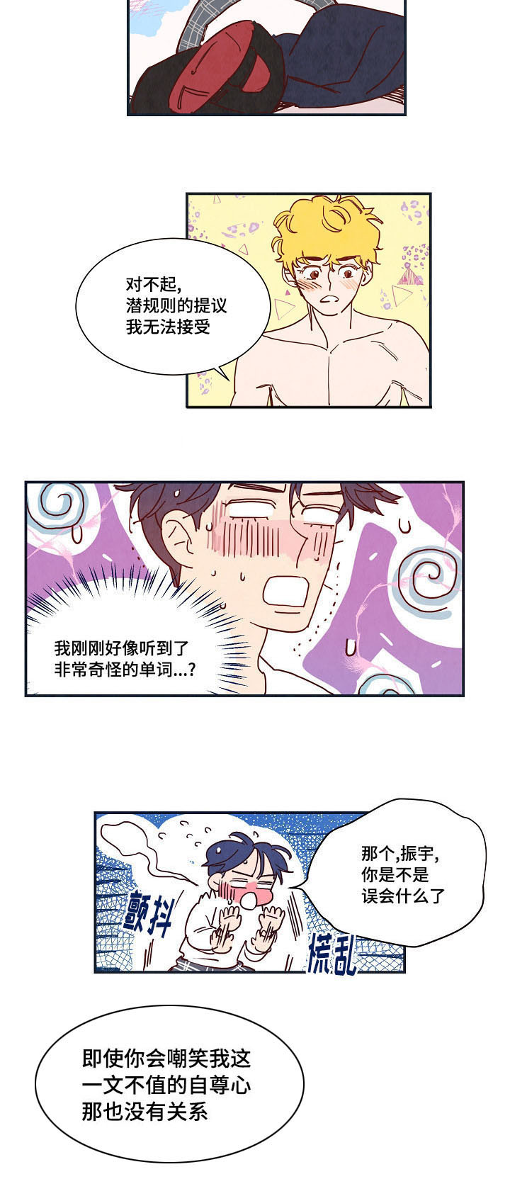 第4话4