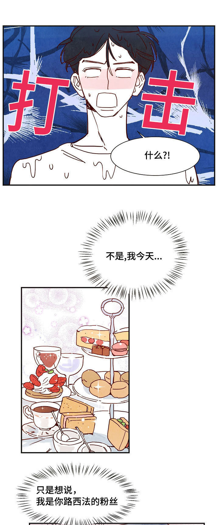 第4话6