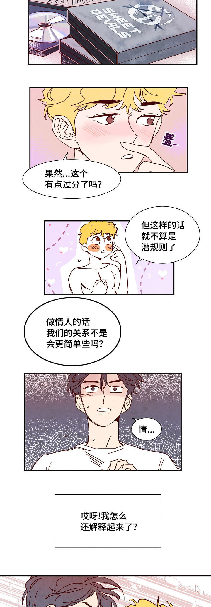 第4话7