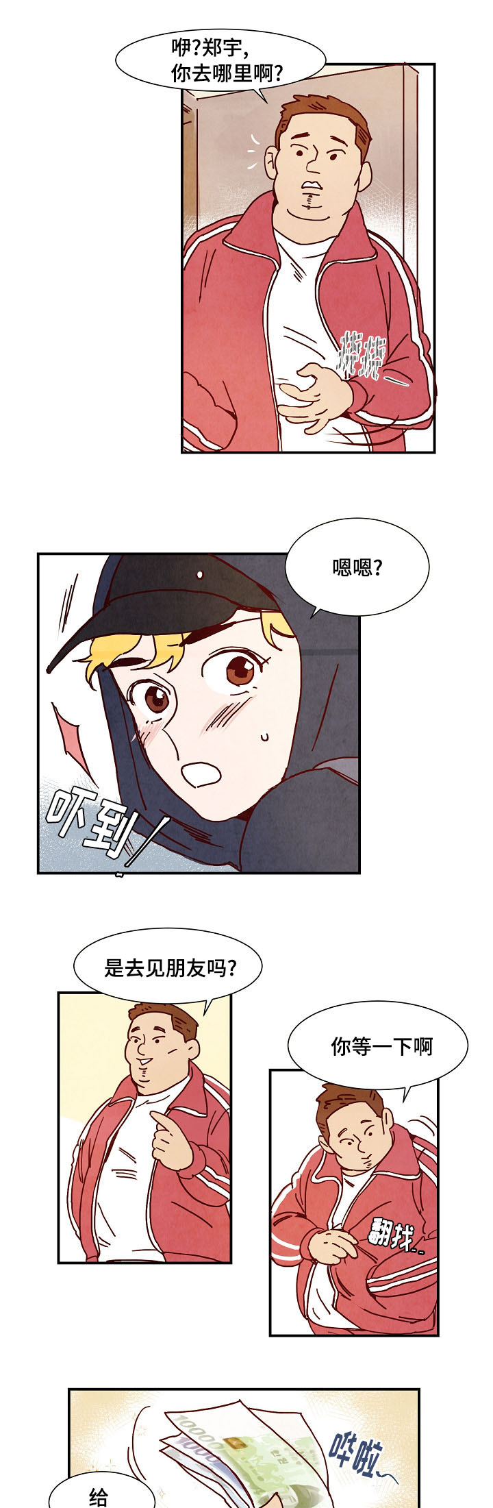 第3话0