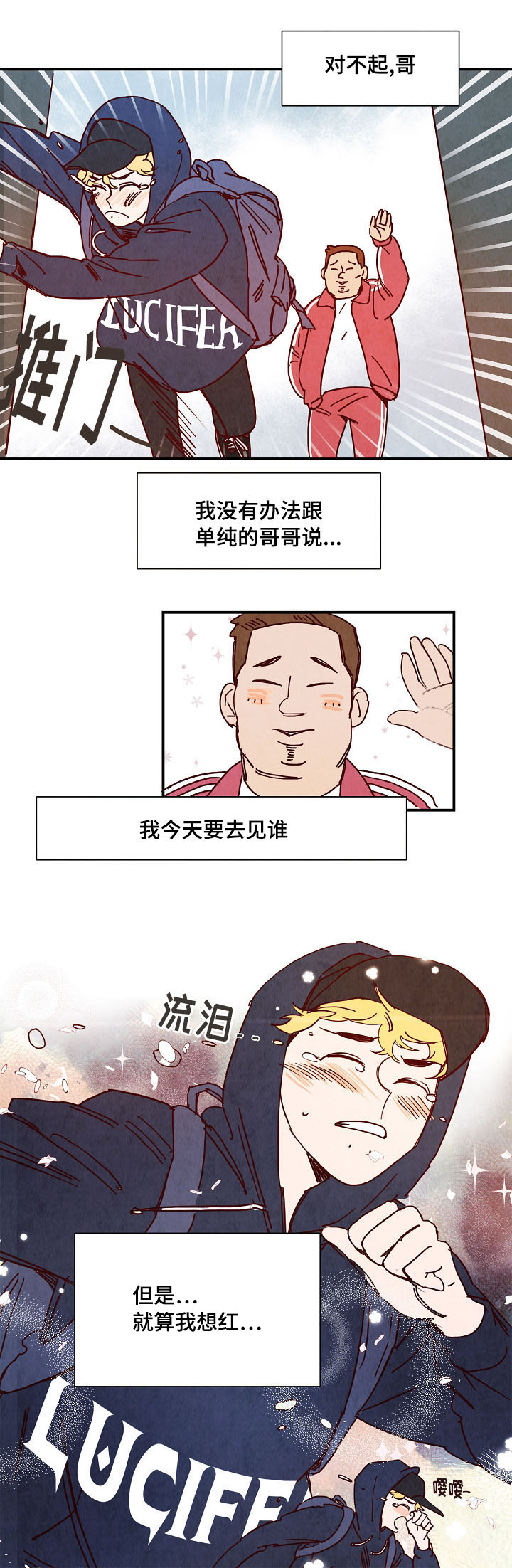 第3话2