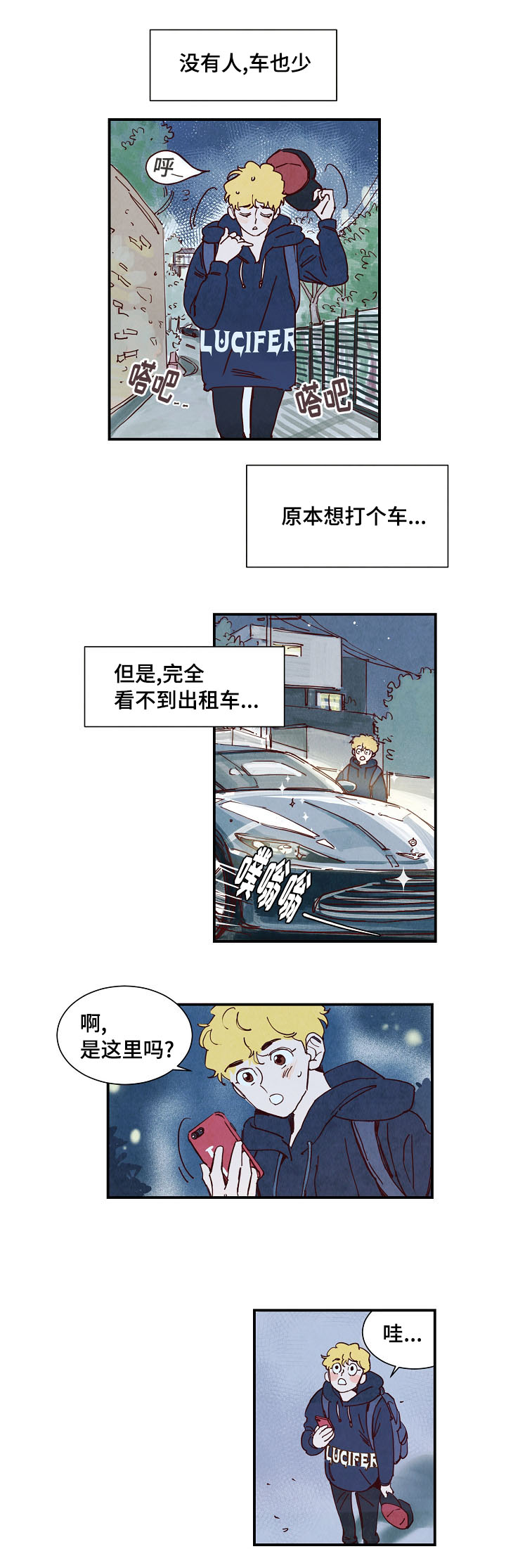第3话5