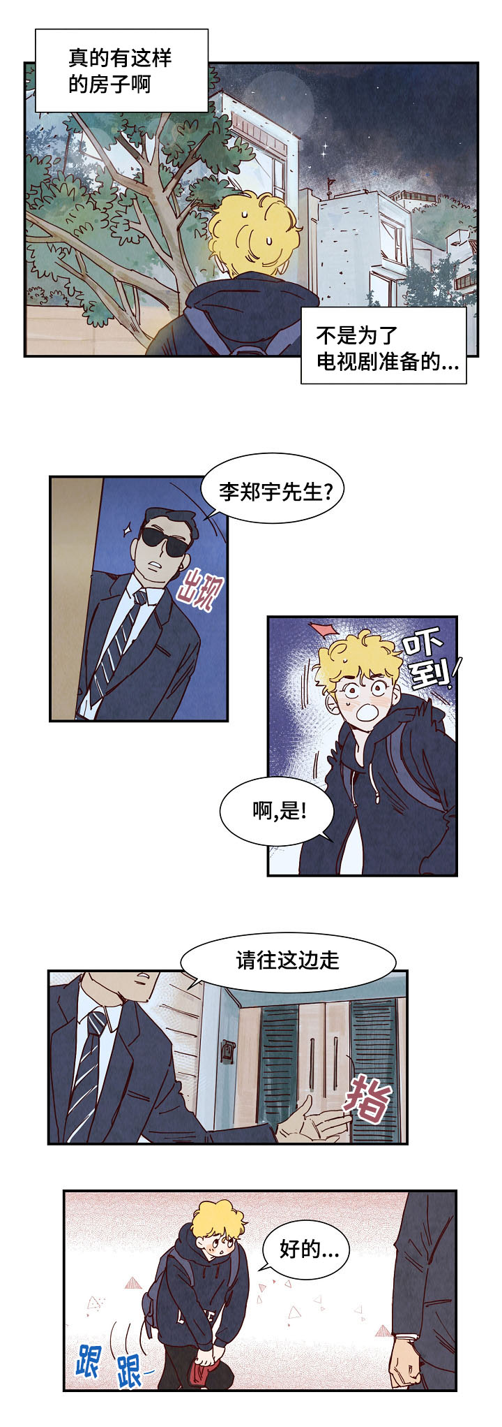 第3话6