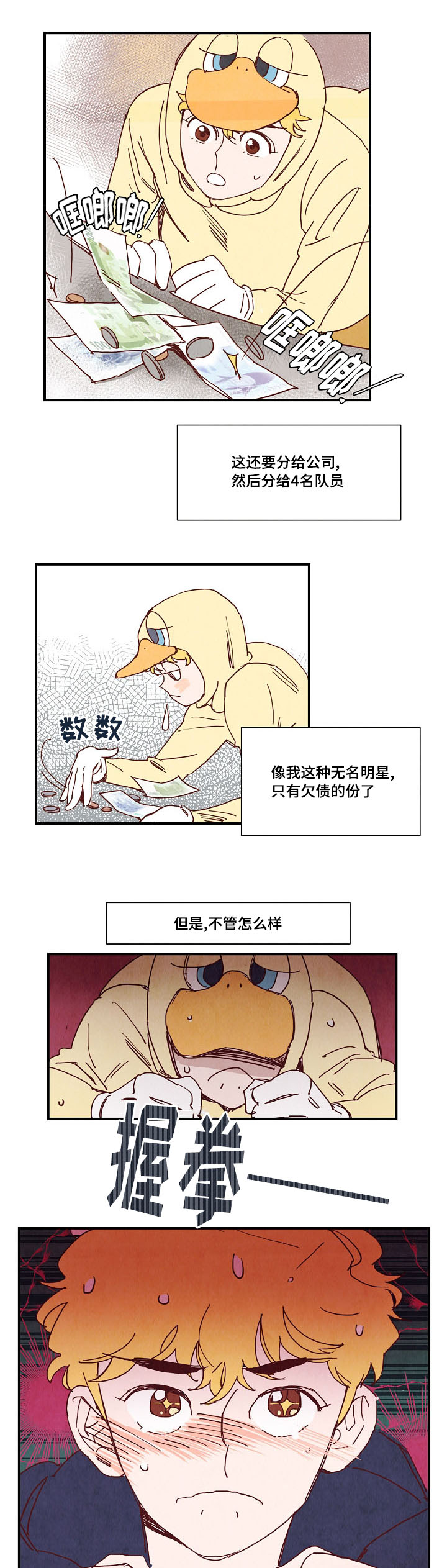 第3话8