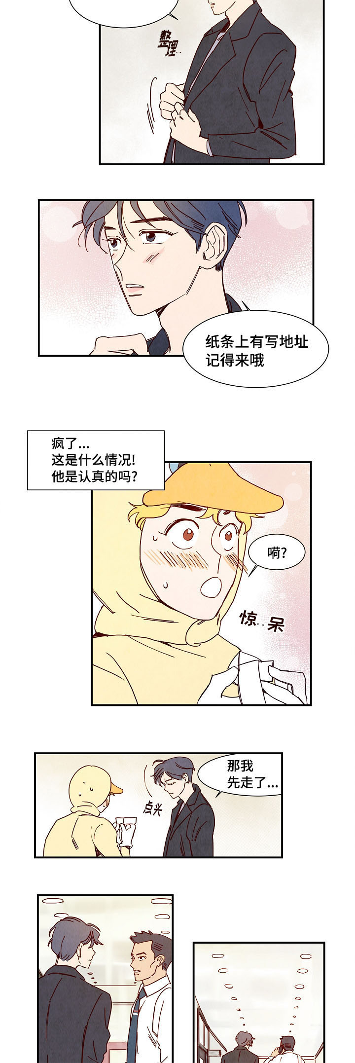 第2话1