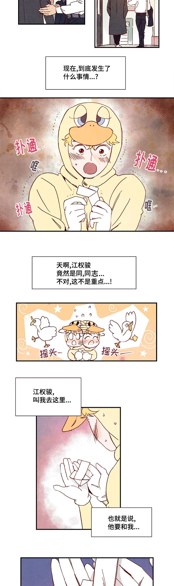 第2话2