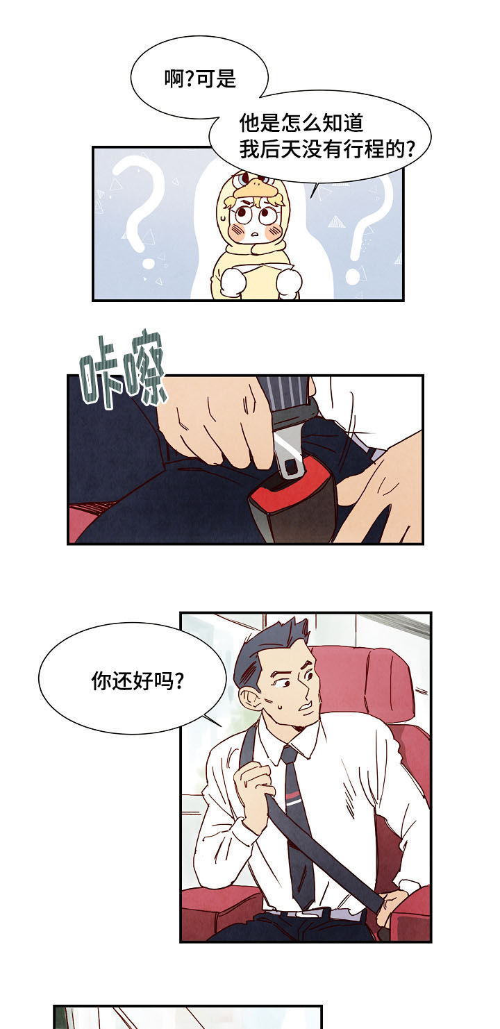第2话4