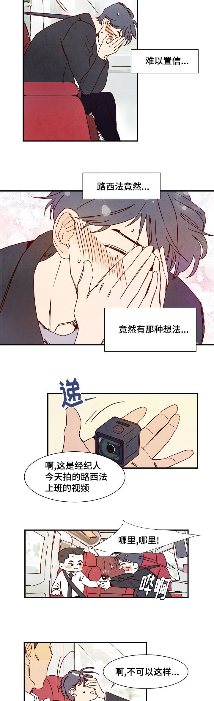 第2话5
