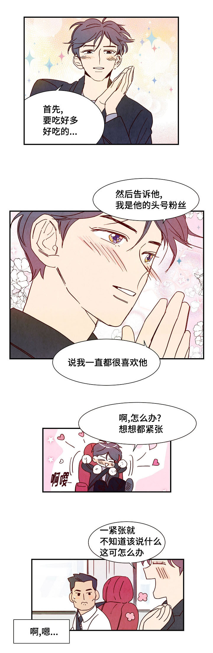 第2话7