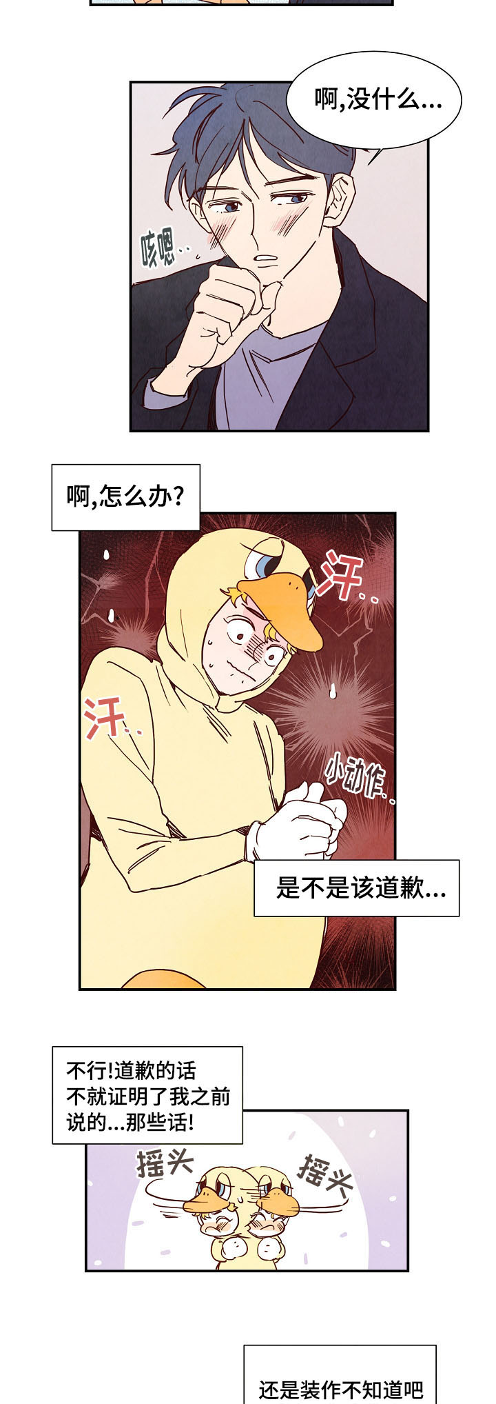 第1话4
