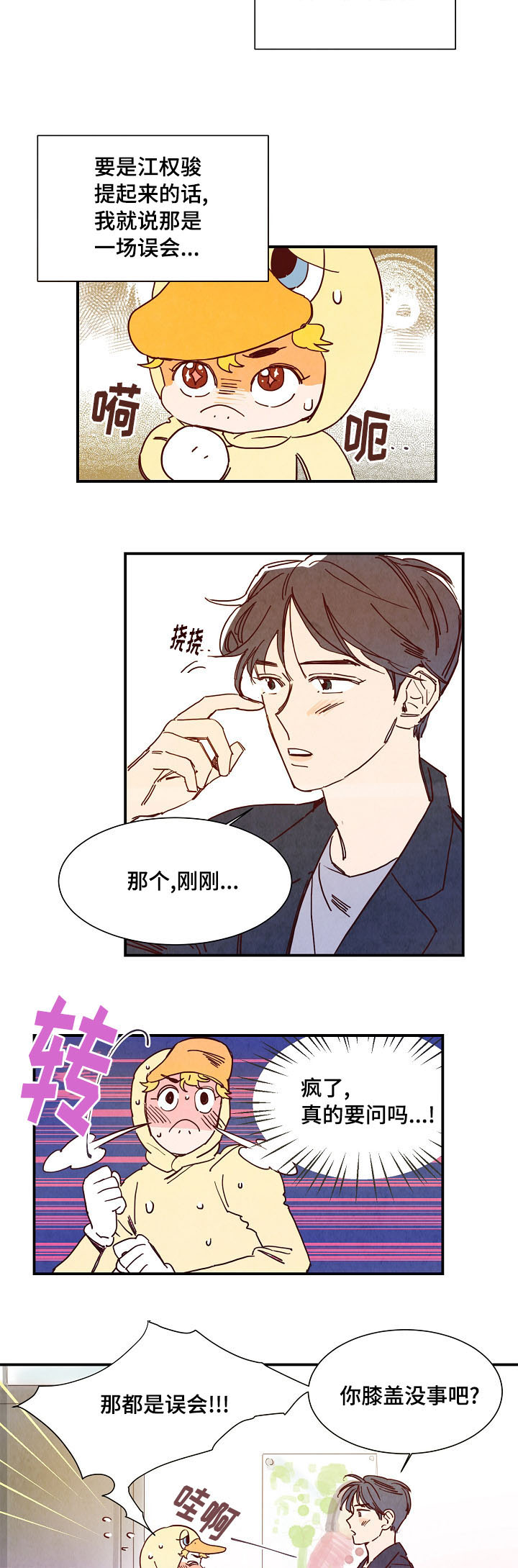 第1话5