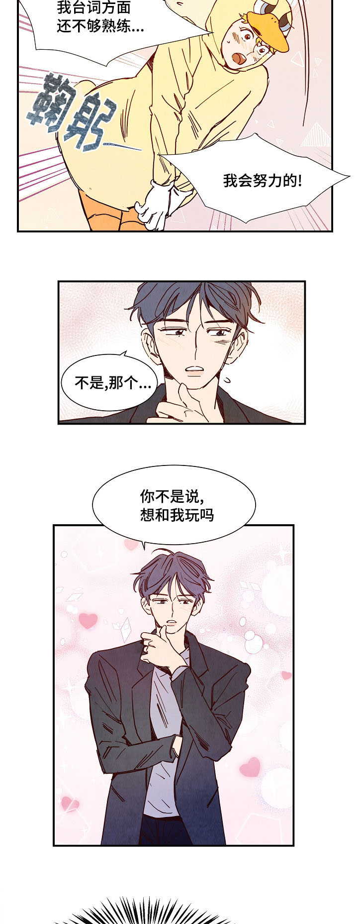 第1话8