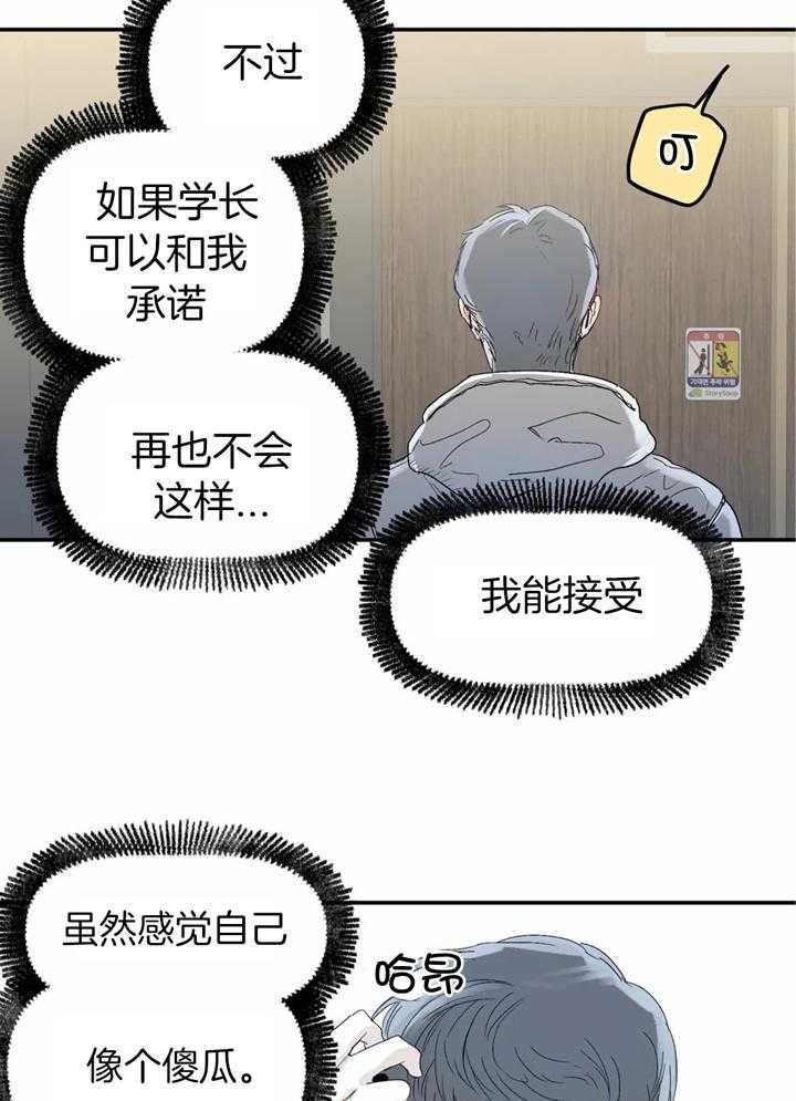 第38话5