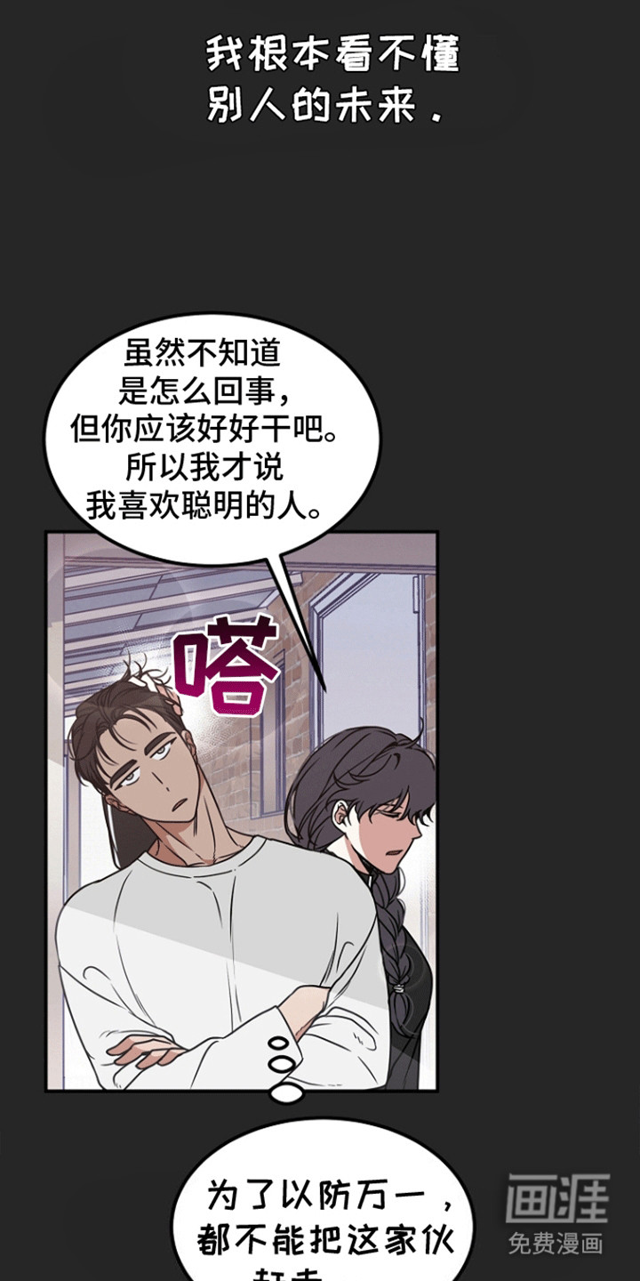 第3话2