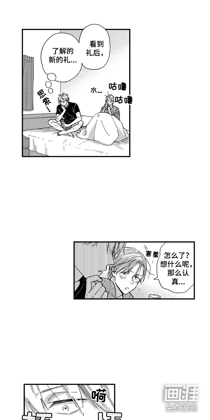 第27话14