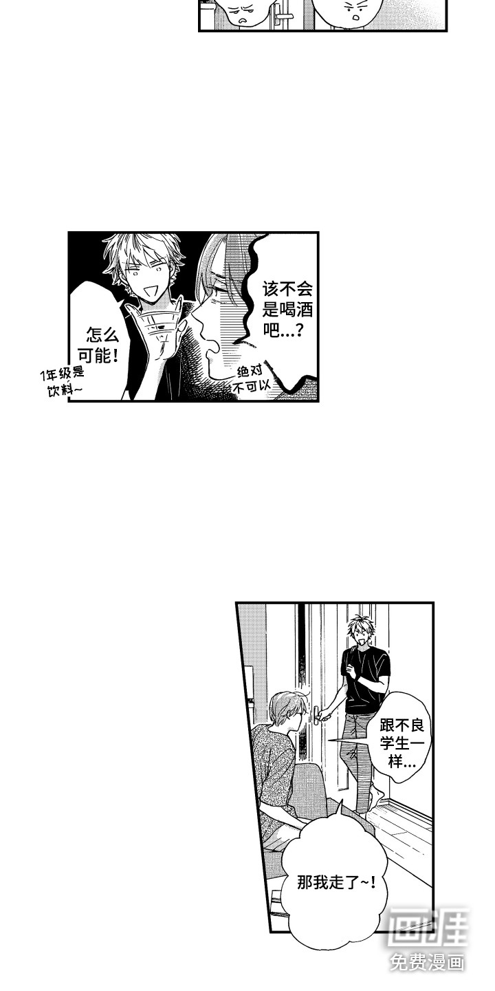 第27话4