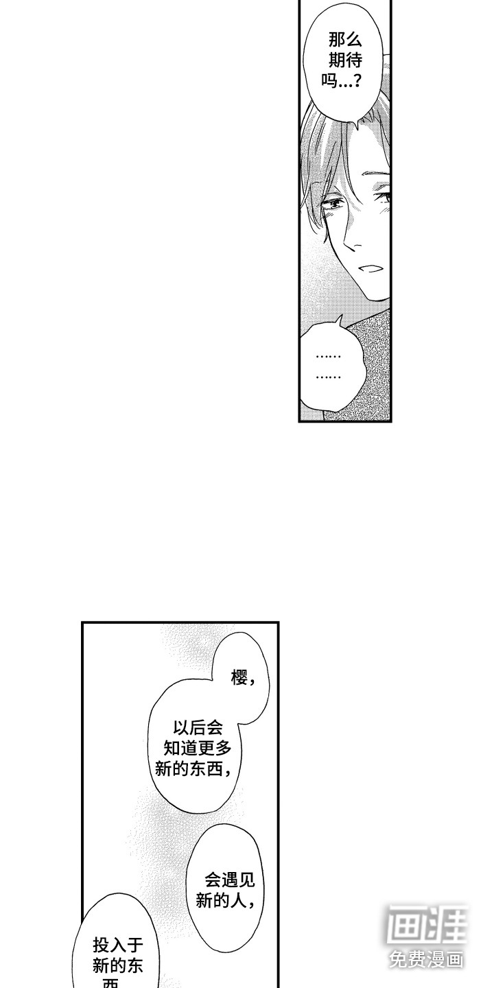 第27话7