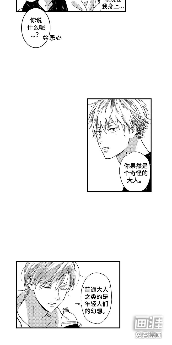 第26话1