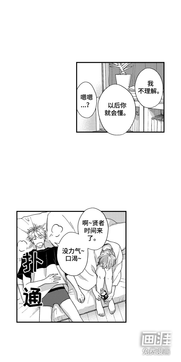 第26话2