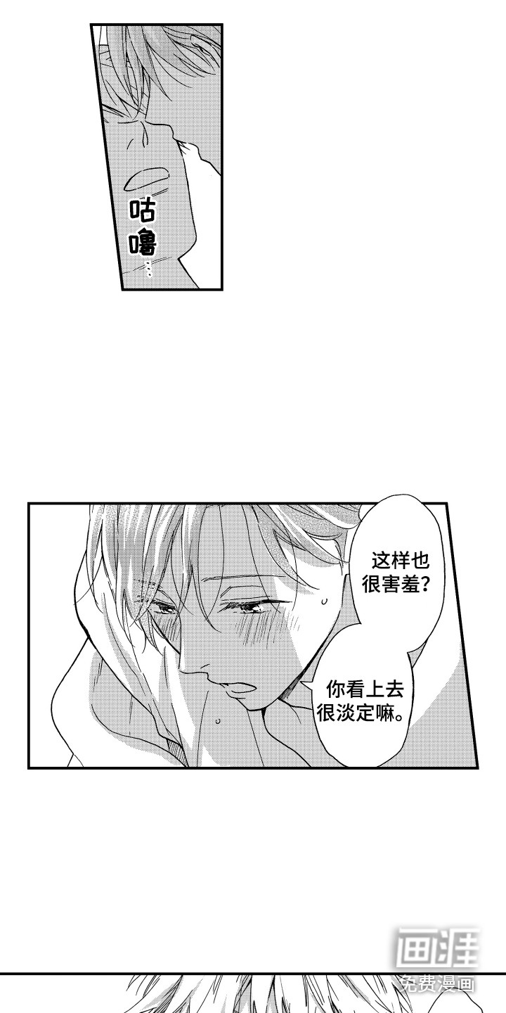 第26话4